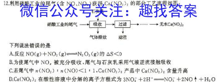 32024年安徽省中考学业水平检测·试卷(A)化学试题