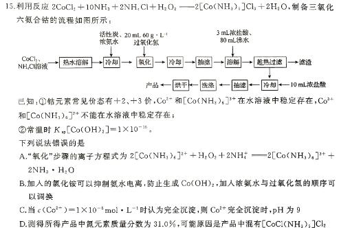 【热荐】2024届河南省中考导向总复习试卷（四）化学