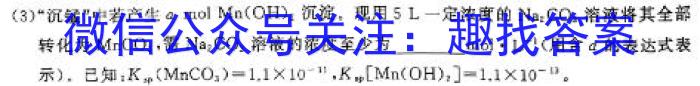 3陕西省榆林市府谷中学2023-2024学年度高二第二学期开学考(242495Z)化学试题