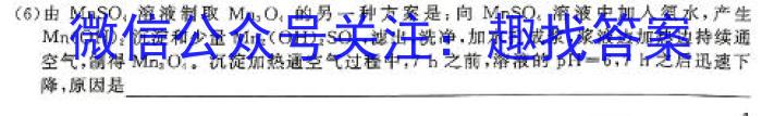 [东北三省三校二模]东北三省三校2024年高三第二次联合模拟考试化学