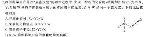 1陕西省2023-2024学年高一3月联考化学试卷答案