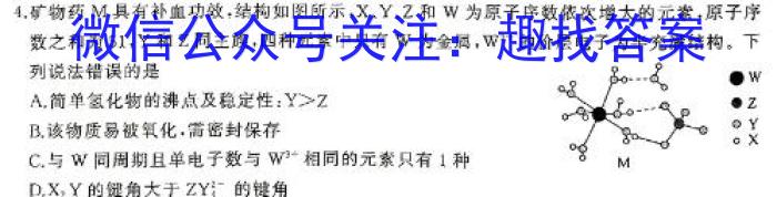 3河南省2023-2024学年七年级上学期期末学情调研化学试题