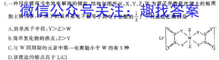 【精品】安徽省2023-2024学年第二学期八年级阶段巩固练习化学