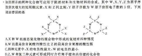 12023-2024学年贵州省高一试卷5月联考(24-497A)化学试卷答案