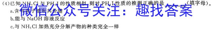 江淮名卷2024年安徽中考模拟信息卷(四)化学