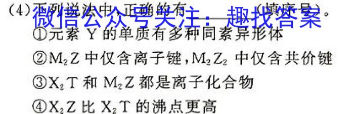 2024年安徽省名校大联考试卷（三）化学