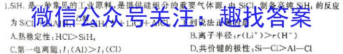 【精品】[自贡三诊]四川省自贡市普高2024届高三第三次诊断性考试化学