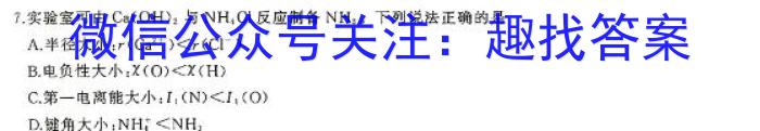 【热荐】2024年普通高等学校招生全国统一考试标准样卷(一)1化学