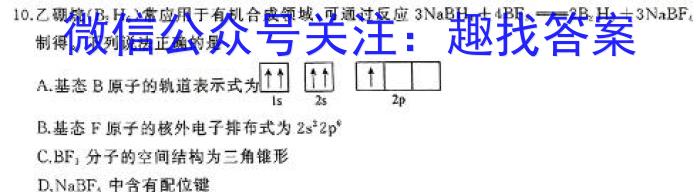 32024年河北省初中毕业生升学文化课模拟测评（八）化学试题