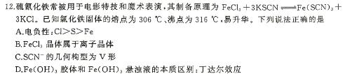 1陕西省蒲城县2024年第一次模拟考试（九年级）A化学试卷答案