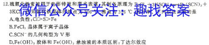 q吉林省2023-2024学年上学期高二年级期末考试试卷（242444D）化学