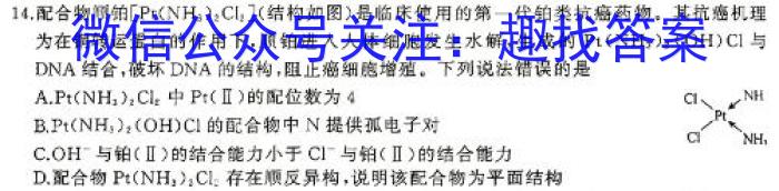 q2024年河南省新高考信息卷(五)化学