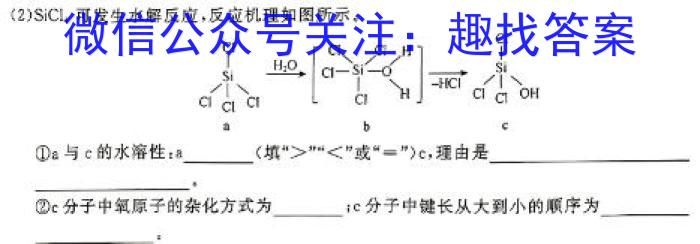 3泸州市高2022级高二上学期期末统一考试化学试题