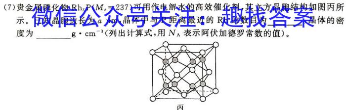 2024年湖南省普通高中学业水平合格考模拟卷(一)化学