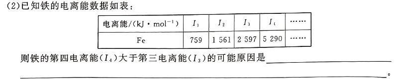 【热荐】[南通二模]江苏省南通市2024届高三第二次调研测试化学