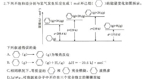 1福建省永春一中 培元中学 季延中学 石光中学2023-2024学年高三下学期第二次联合考试试卷化学试卷答案