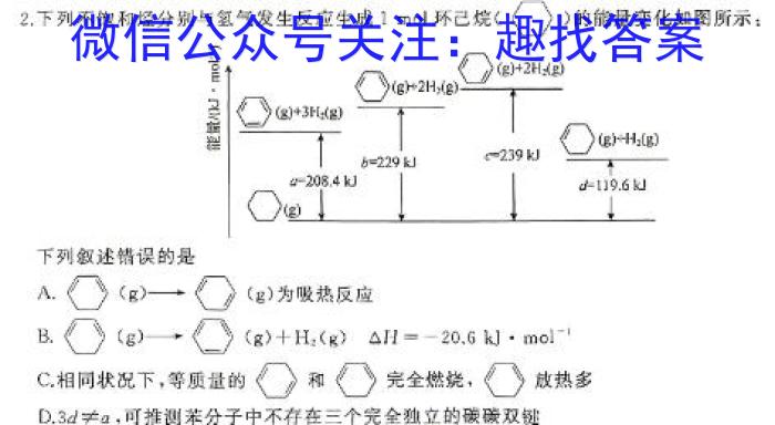 3陕西省2023-2024学年度九年级第二学期开学收心检测卷化学试题