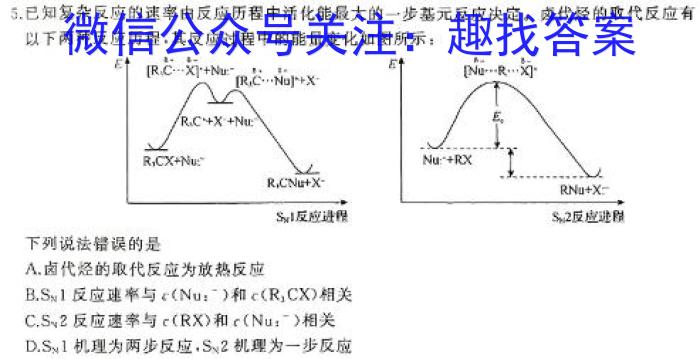 2024届厚德诚品高考冲刺试卷(一)化学