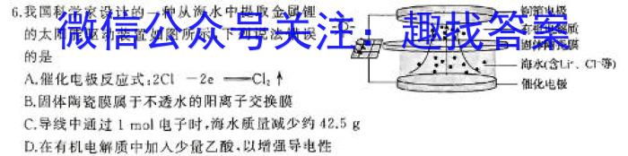 3陕西教育联盟2024年高三质量检测卷(三)(243536D)化学试题