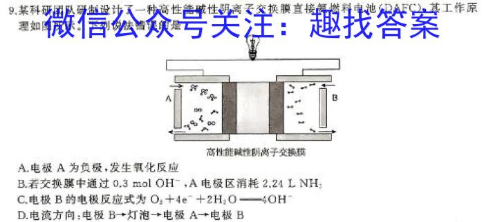 四川省蓉城名校联盟2025届高三入学考试（9月）化学