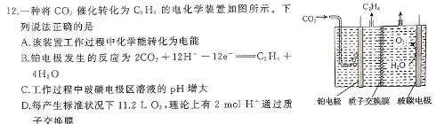 1 1号卷·2024年中考智高点·预测卷（一）化学试卷答案