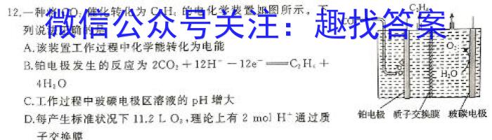 2024学年度朝阳市高一年级3月份考试(24472A)化学