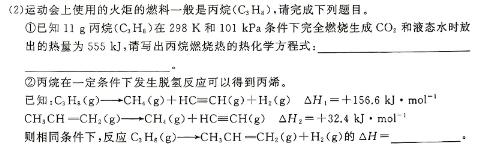 【热荐】陕西省永寿县中学2023~2024学年度高一第二学期期中考试(24565A)化学