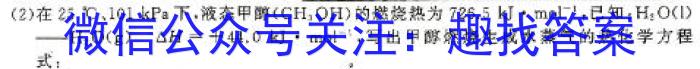 q山西省晋城市2024-2025学年度高二年级9月联考化学