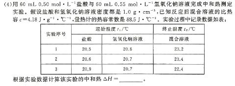 【热荐】安徽省2024届九年级下学期第五阶段评估化学