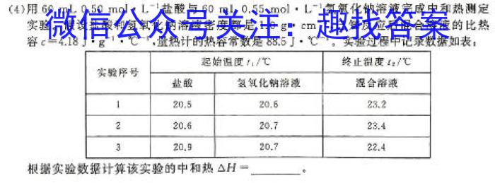 普高联考2023-2024学年高三测评(五)化学