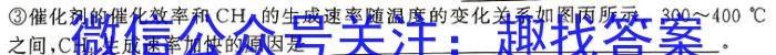 q青桐鸣2024年普通高等学校招生全国统一考试 青桐鸣信息卷(一)化学