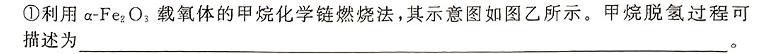 12024年河南省中招权威预测模拟试卷（一）化学试卷答案