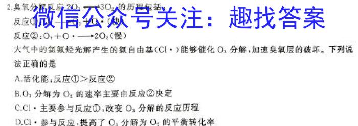 邯郸市2023-2024学年高一第二学期3月月考化学