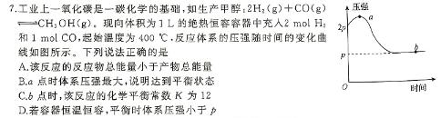 1江西省2023-2024学年度七年级下学期第二次阶段性学情评估化学试卷答案