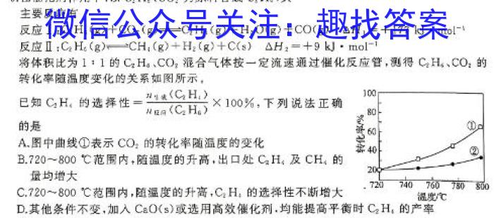 百师联盟 2024届高三信息押题卷(三)3化学