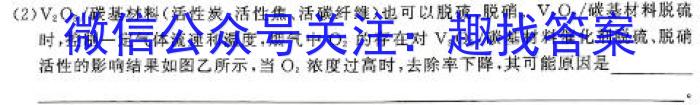 安徽省2023-2024学年下学期八年级教学质量检测（2月）化学