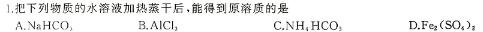 12024年河北省初中毕业生升学文化课考试模拟试卷（十一）化学试卷答案