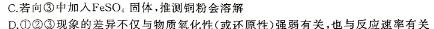 1陕西省2023-2024学年度七年级第二学期阶段性学习效果评估化学试卷答案