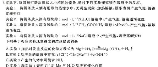 【热荐】江西省2023-2024学年度九年级阶段性练习(五)化学