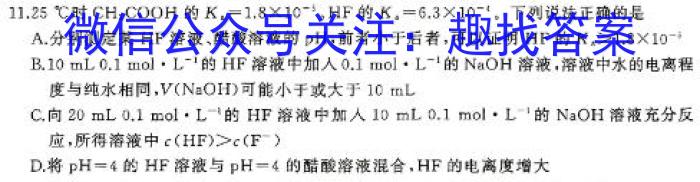 哈师大附中2024年高三第三次模拟考试化学