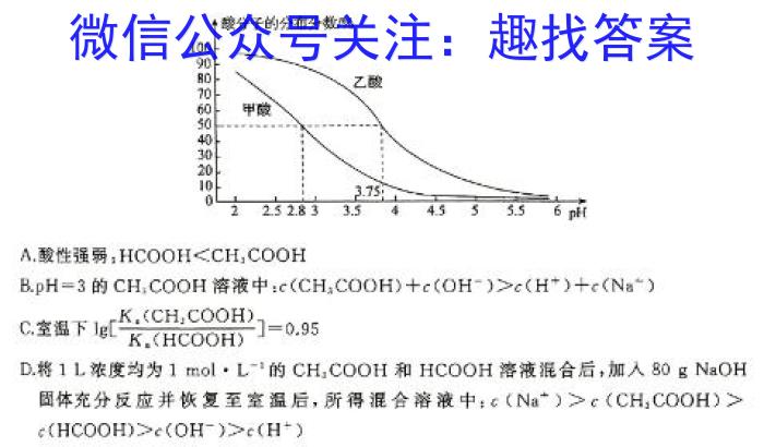 2024-2025学年第一学期浙江省高二年级名校协作体化学