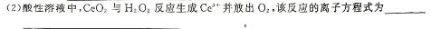 1皖智教育 安徽第一卷·2024年安徽中考第一轮复习试卷(六)6化学试卷答案