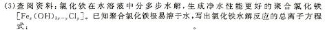 【热荐】陕西省未央区2024届高三年级3月联考化学