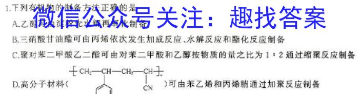 江西省2024年初中学业水平考试原创仿真押题试题卷二化学