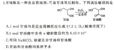 【热荐】河北2024年石家庄市初中毕业水平质量检测(二)2化学