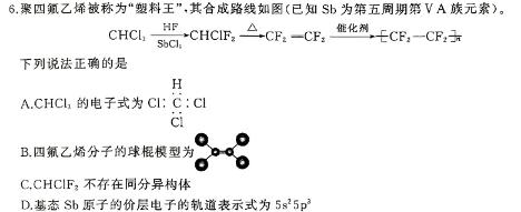 12024年山西省初中学业水平模拟考试(三)3化学试卷答案