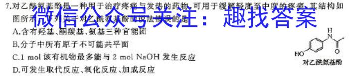 2025届江西省10月份高三联考化学