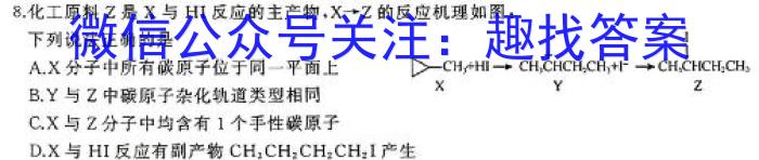 河南省中原区2023-2024学年下学期八年级期中试题化学