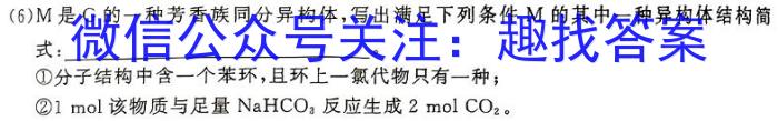 【精品】河南省2023-2024学年高二下学期第一次月考(24-378B)化学