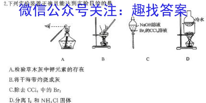重庆市2023-2024学年(下)高二年级3月月度质量检测化学